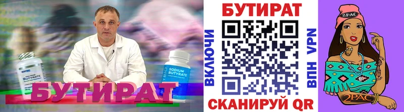 БУТИРАТ бутик  OMG ссылка  Ессентуки  закладки 
